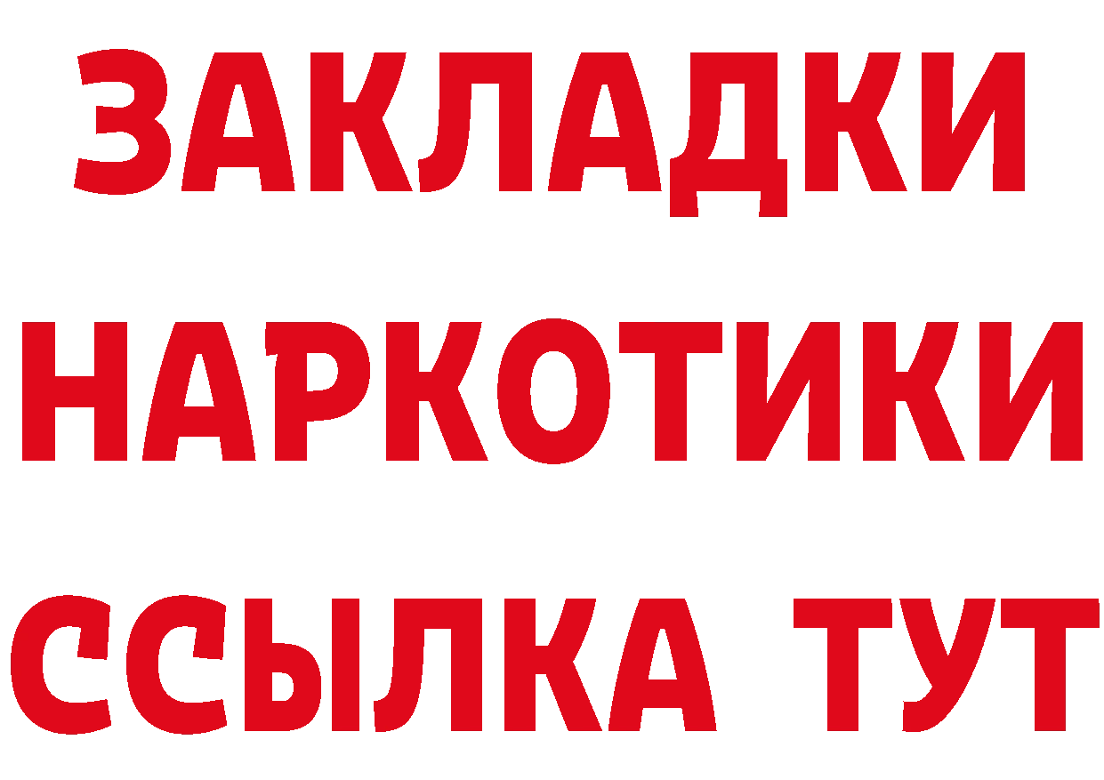 БУТИРАТ Butirat tor даркнет гидра Пролетарск